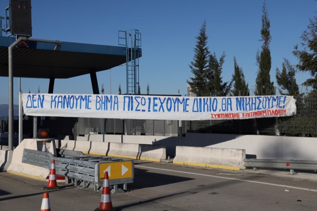 ΑΓΡΟΤΕΣ ΙΟΝΙΑ ΟΔΟΣ