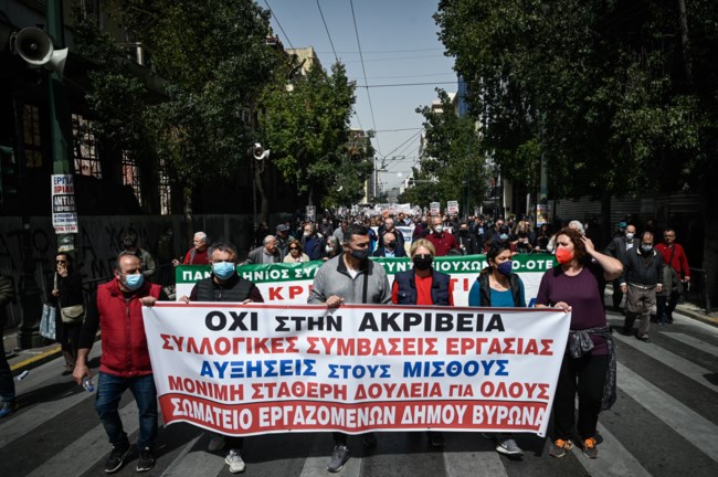 Απεργία ΓΣΕΕ-ΑΔΕΔΥ: "Η ακρίβεια τσακίζει, αυξήστε τους μισθούς" το βασικό σύνθημα - Εικόνες από το κέντρο της Αθήνας