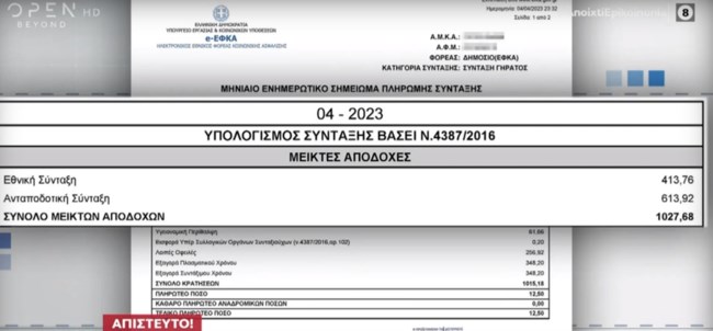 ΣΥΝΤΑΞΟΥΧΟΣ ΚΑΡΚΙΝΟΠΑΘΗΣ