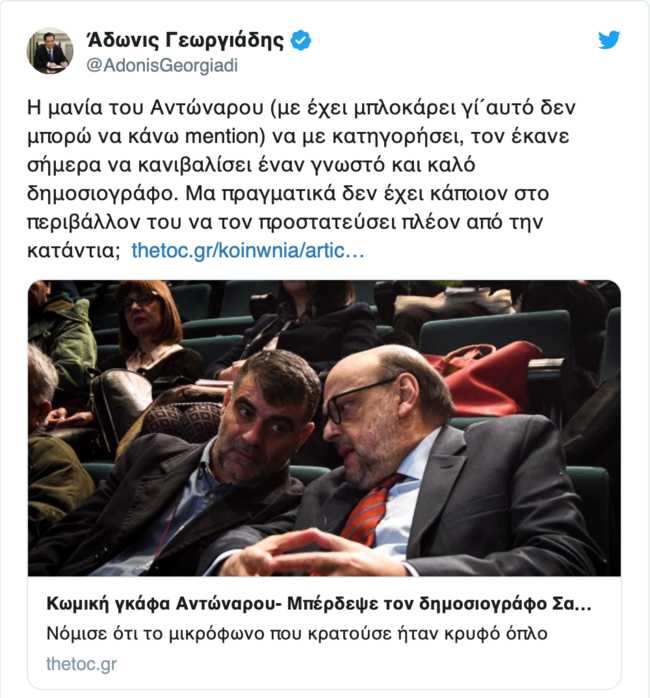 Άδωνις