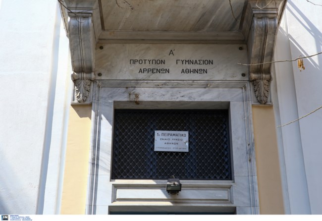 Πρότυπο σχολείο