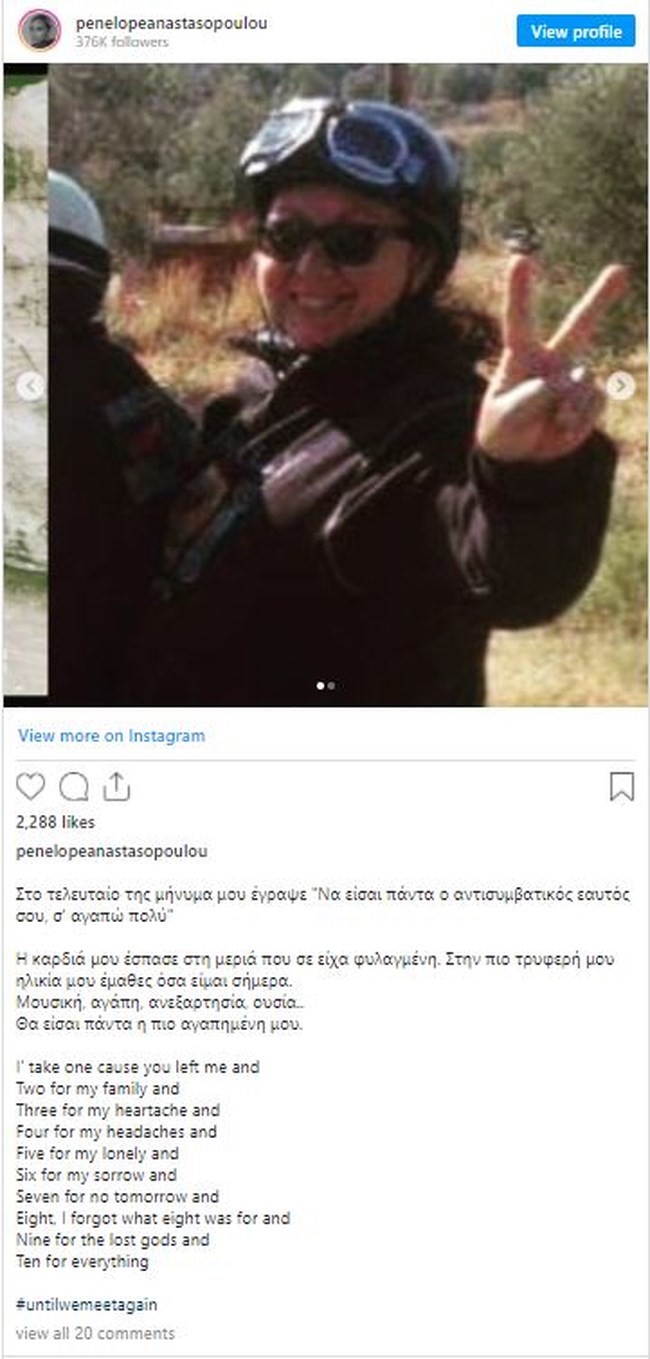 anastasopoulou