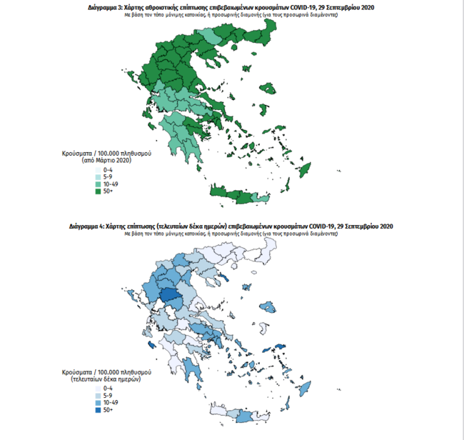 χάρτης κρουσμάτων
