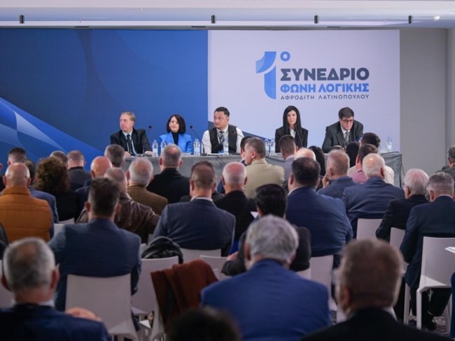 ΛΑΤΙΝΟΠΟΥΛΟΥ 1Ο ΣΥΝΕΔΡΙΟ ΦΩΝΗ ΛΟΓΙΚΗΣ
