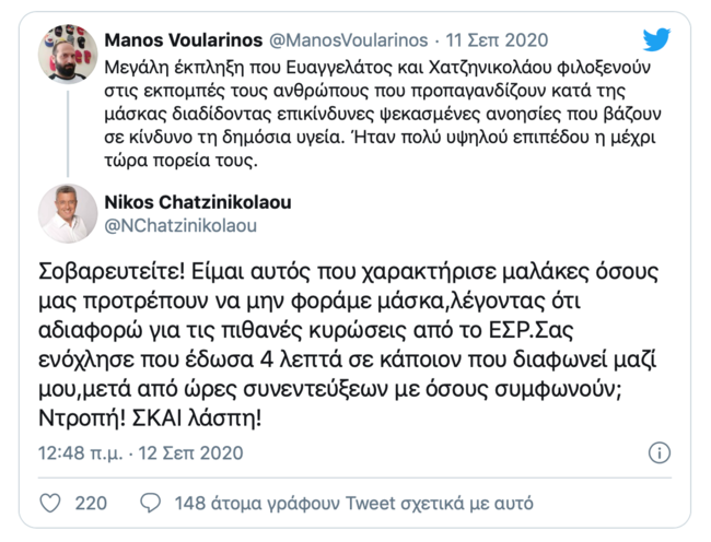 χατζηνικολάου