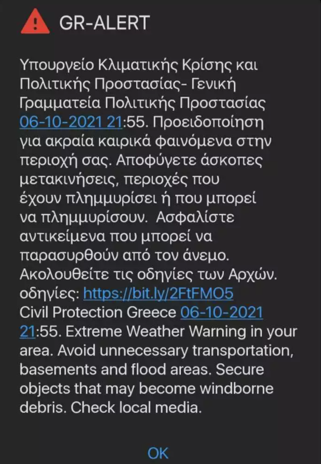 Κλειστά σχολεία την Πέμπτη λόγω της κακοκαιρίας "Αθηνά"