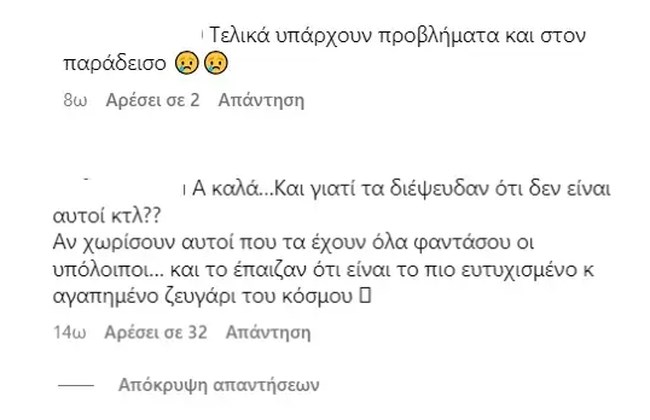 σχολιο