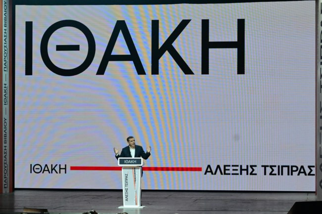 ΑΛΕΞΗΣ ΤΣΙΠΡΑΣ