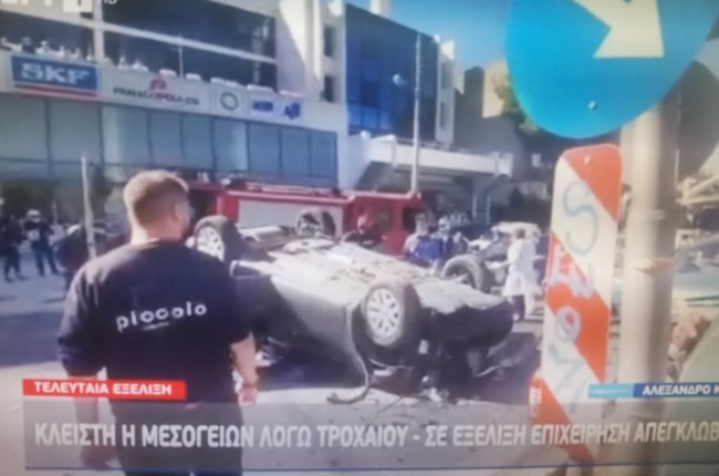 τροχαιο μεσογειων