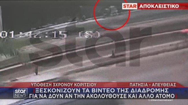φαληρο