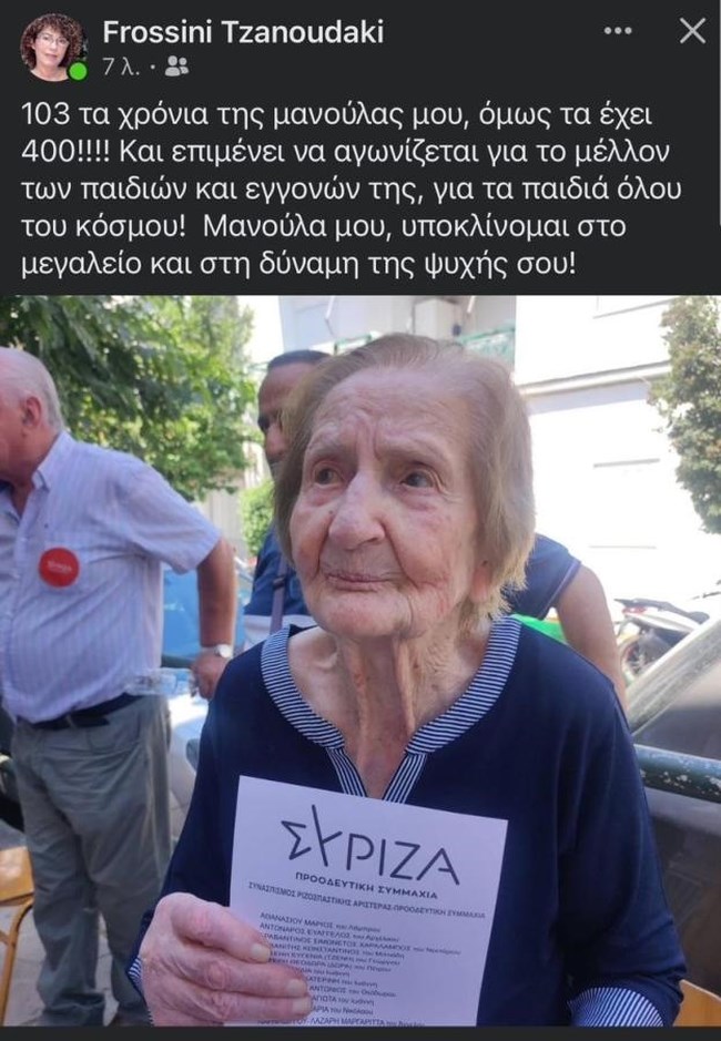 Ευρωεκλογές 2024: 103 ετών και πήγε να ψηφίσει - "Και όμως, τα έχει 400", λέει η κόρη της
