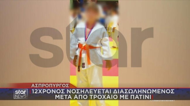 12ΧΡΟΝΟΣ ΑΣΠΡΟΠΥΡΓΟΣ