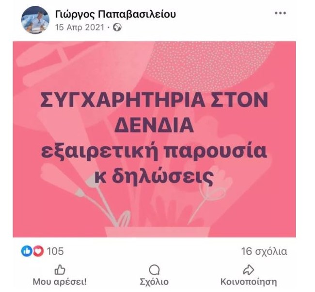 αναρτησεις