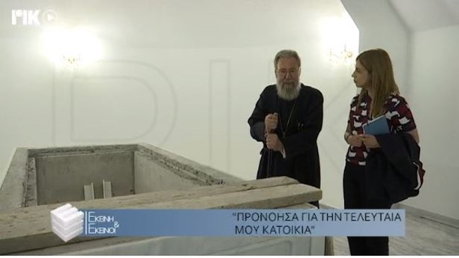 ταφος χρυσοστομου