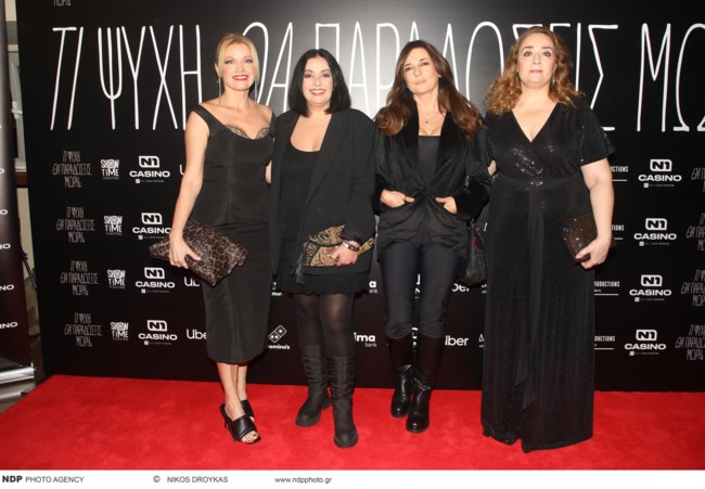 τι ψυχη θα παραδωσεισ ταινια πρεμιερα