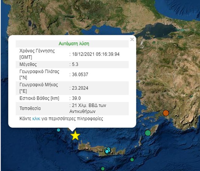 Δυνατός σεισμός 5,3 Ρίχτερ ταρακούνησε τα Αντικύθηρα – Γιατί έγινε αισθητός και στην Αττική