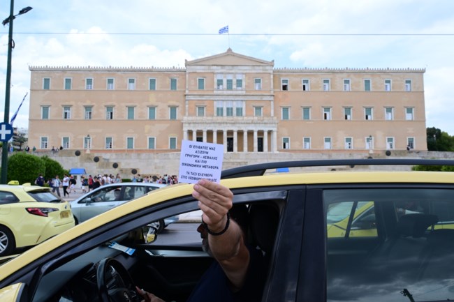ΤΑΞΙ ΒΟΥΛΗ