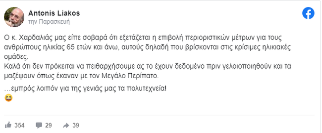 liakos