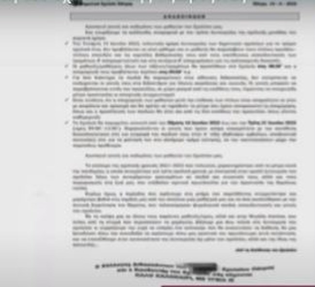 επστολη τζωρτζινα