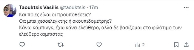 ΝΑΣΟΣ