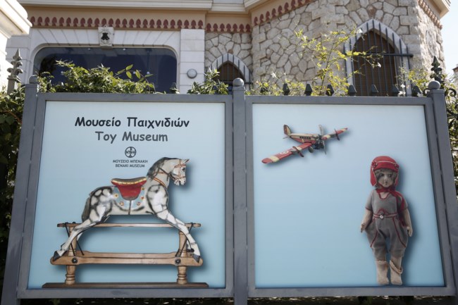 ΜΟΥΣΕΙΟ ΜΠΕΝΑΚΗ ΠΑΙΧΝΙΔΙΩΝ