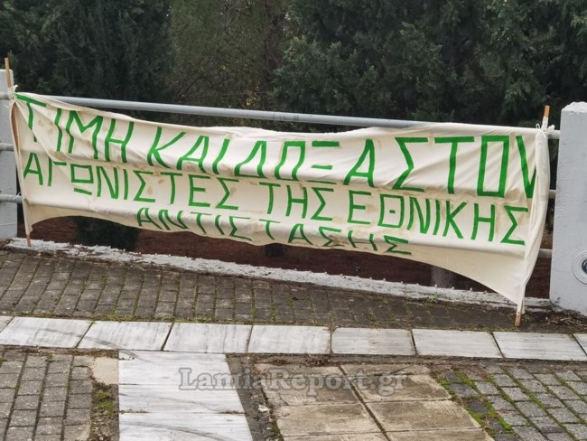 Γοργοπόταμος: 80 χρόνια από τότε που άλλαξε η ιστορία [εικόνες]