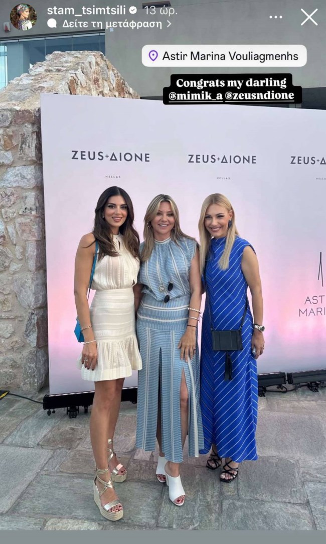 ΣΤΑΜΑΤΙΝΑ