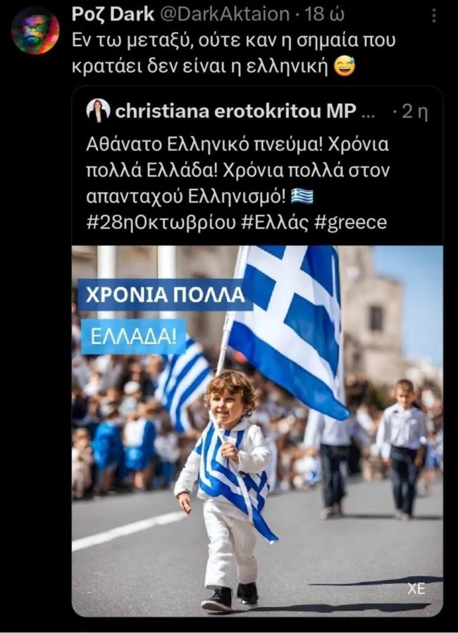 Εντονες αντιδράσεις για την Κύπρια βουλευτή που ευχήθηκε για την 28η Οκτωβρίου με "τραγική φωτογραφία" τεχνητής νοημοσύνης