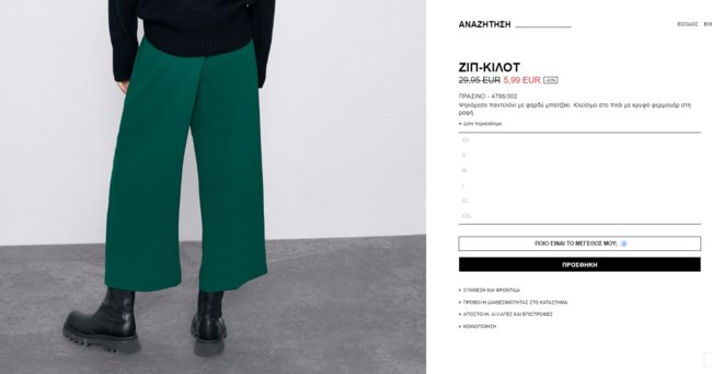 zara
