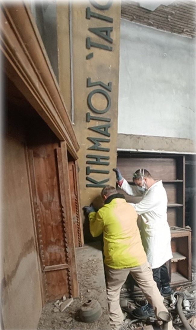 ΒΟΥΣΤΑΣΙΟ ΤΑΤΟΙ