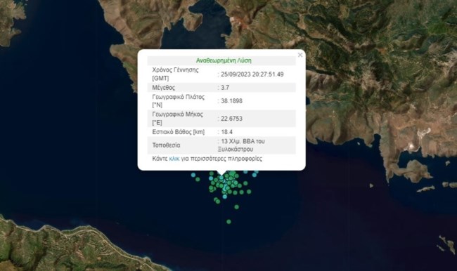 Σεισμός 3,7 Ρίχτερ στο Ξυλόκαστρο