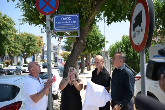 ΛΑΡΙΣΑ ΚΛΑΟΥΝΤΙΑ ΛΑΤΑ ΔΡΟΜΟΣ