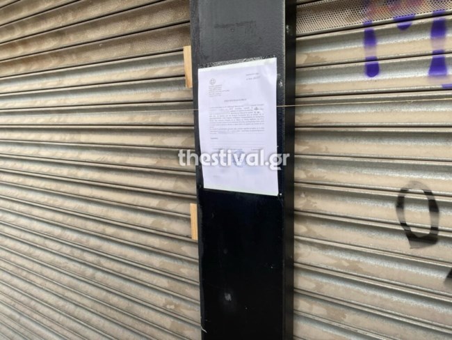 ΚΛΑΜΠ ΘΕΣΣΑΛΟΝΙΚΗ ΣΦΡΑΓΙΣΜΑ