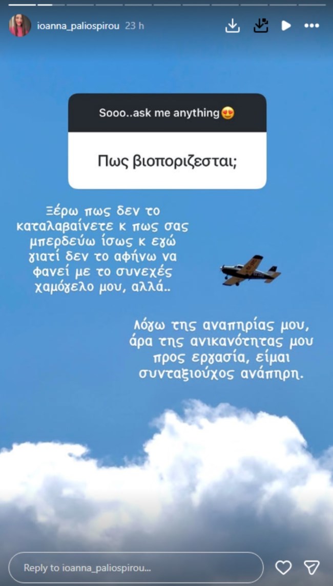 Η Ιωάννα Παλιοσπύρου αποκάλυψε πώς βιοπορίζεται 6 χρόνια μετά την επίθεση με βιτριόλι