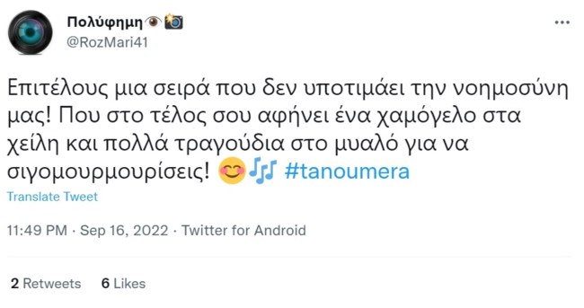 "Τα Νούμερα" - Η έκπληξη της φετινής τηλεοπτικής σεζόν: Διθυραμβικά σχόλια στο twitter - "Ενα διαμάντι"