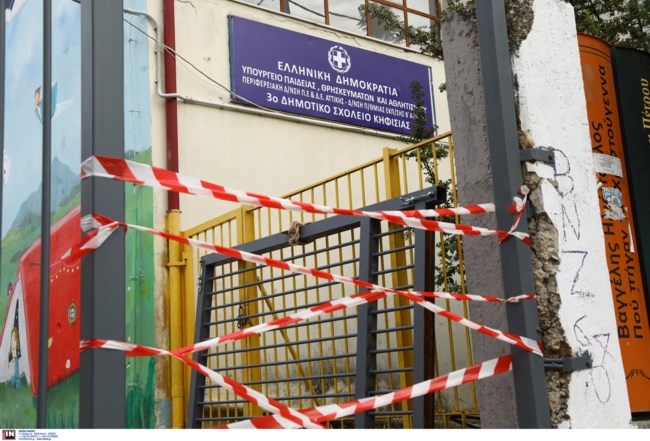 Κηφισιά σχολείο καγκελόπορτα