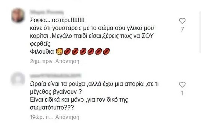 ΣΟΦΙΑ ΚΑΡΒΕΛΑ