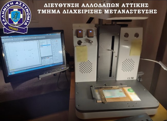 Εξαρθρώθηκε κύκλωμα παράνομης διακίνησης μεταναστών και πλαστογραφίας ταξιδιωτικών εγγράφων