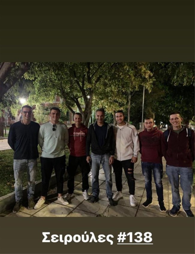 Μητσο