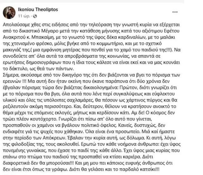 ικονιου