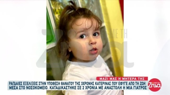 3χρρονη
