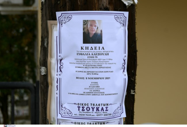 Βόλος