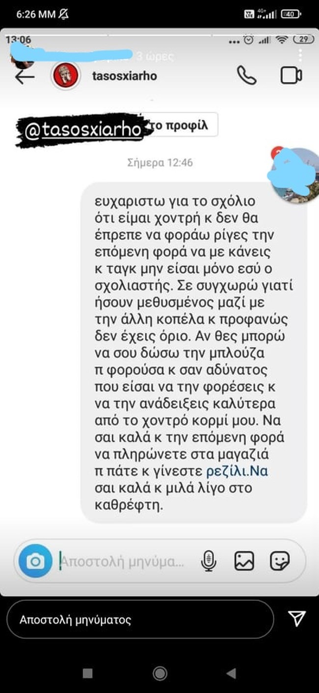 ξιάρχο