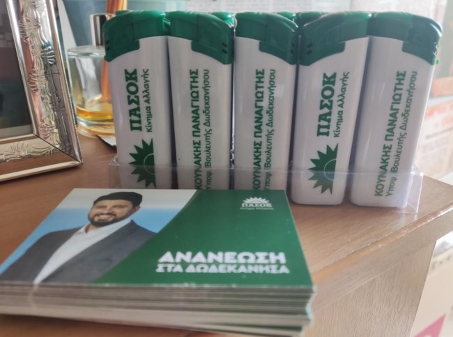 Παναγιώτης Κουνάκης
