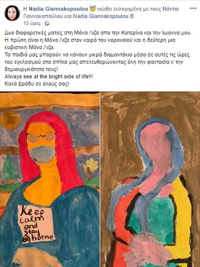 Γιαννακοπουλου Μουμουρης