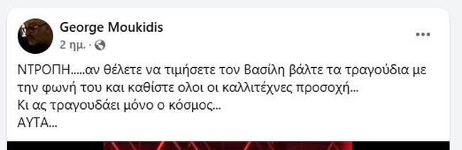 μουκιδης