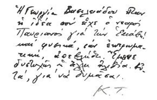 Κώστας Ταχτσής