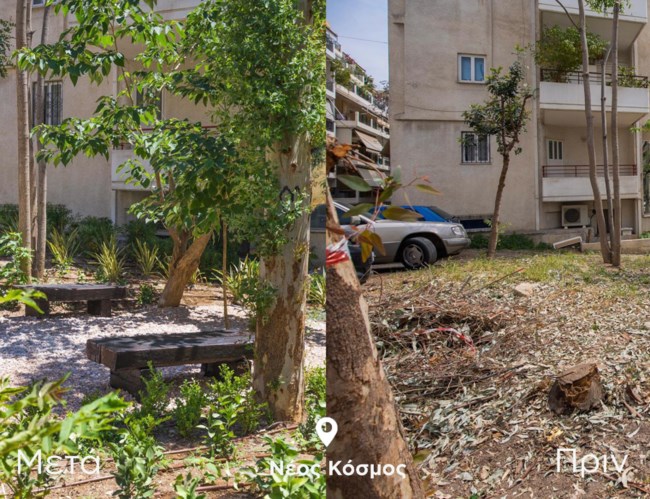 Ενα νέο πάρκο τσέπης στο Νέο Κόσμο: Ο σκουπιδότοπος που έγινε "πνεύμονας" πρασίνου - Το πριν και το μετά [εικόνες]