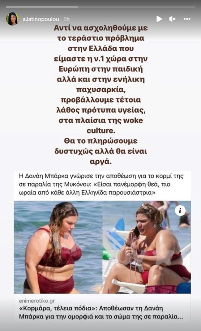 ΛΑΤΙΝΟΠΟΥΛΟΥ