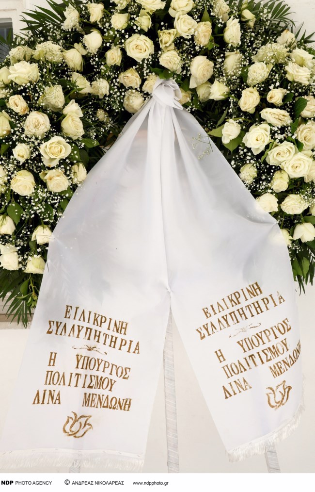 κηδεια Στυλιανοπουλου